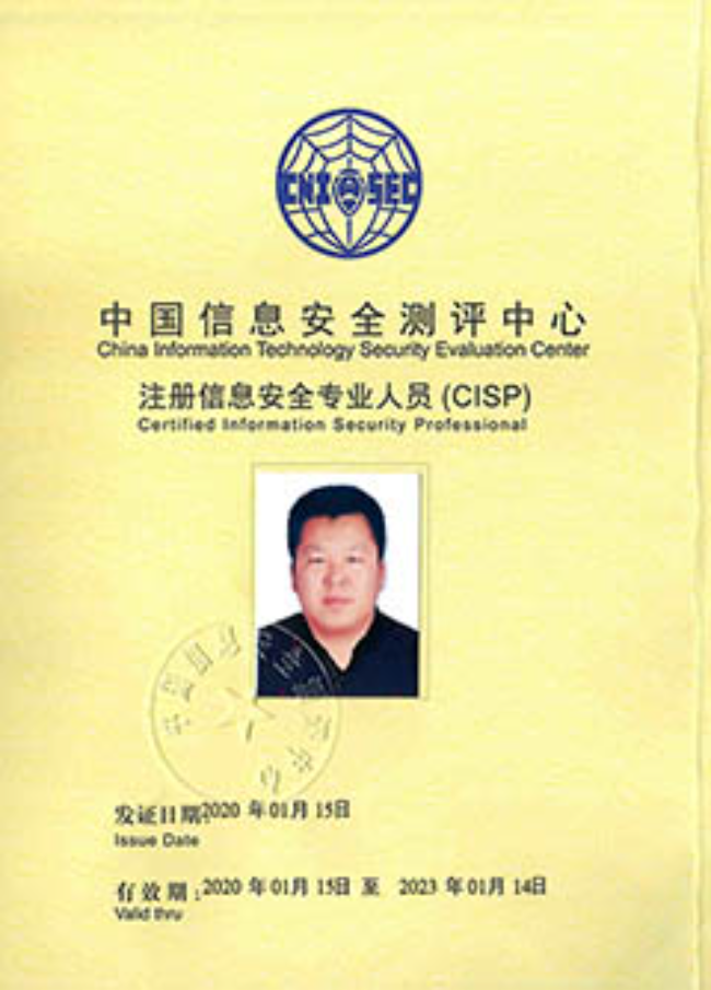 广西CISP